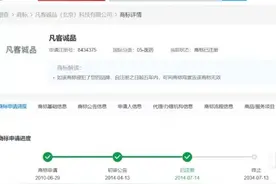 凡客卫生巾要来了？创始人陈年称争取春季上市图片