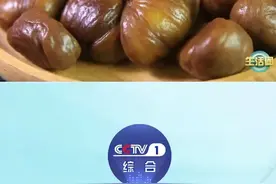 它被称为“干果之王” 经常吃好处多 解锁“养生秘籍”→图片