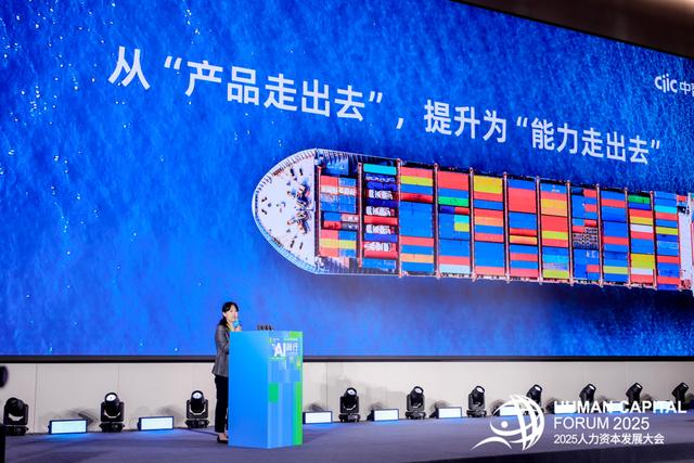 人工智能如何赋能就业？2025人力资本发展大会来了