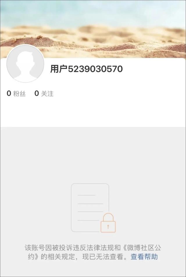 知名网红账号全网封禁！此前曾多次发表对立言论