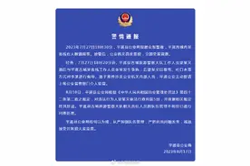 警察对客栈人员辱骂吐口水被行拘辞退图片