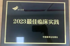 西安高新医院内分泌科卫静在“星火计划•最佳临床实践”获佳绩图片