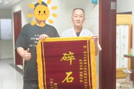 体外碎石精准出击，让结石无处遁形图片