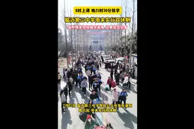 沂视频|临沂第三中学发布公告：周末实行双休制图片