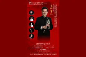 左翼伟67岁再开专场，一把唢呐一支管子融贯南北气冲霄汉图片