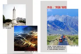用交响乐讲述“两路”筑路史奇迹图片
