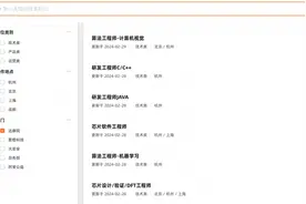 达摩院2025届春招启动，开放20余类实习岗位图片