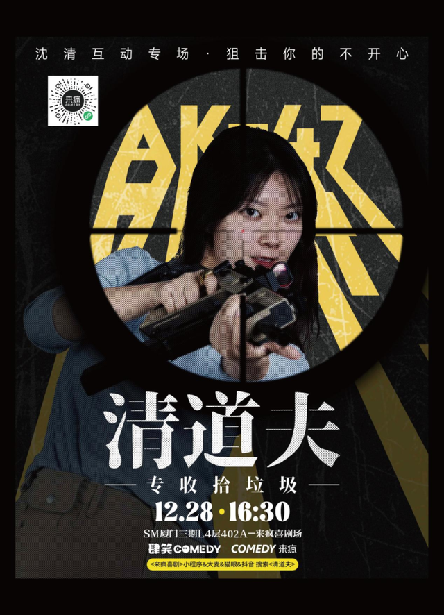 福建文旅生活指南（风华录•12月篇）