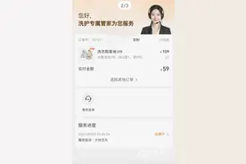 丰巢洗护洗丢鞋子 历经数日协商平台按折旧价赔偿图片