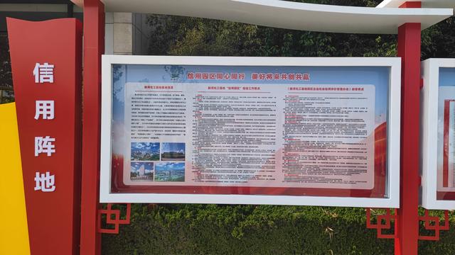 青岛：打造“信用企业”品牌 新河化工基地全面开展“信用园区”建设