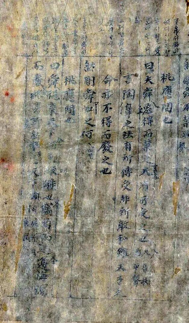 首次发现！市场仅见最早的《孟子》写本，竟被当成古画装裱废纸！