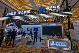 展示新技术与文创产品，两场国家级档案展示活动在松江举行图片
