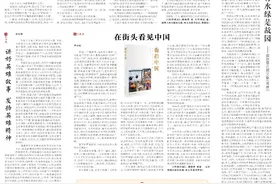 湘江周刊·悦读 | 讲好英雄故事 发扬英雄精神图片