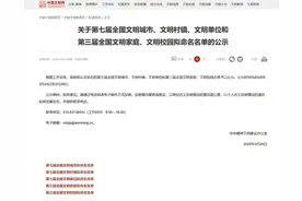 第七届全国文明城市拟命名名单公布 云南+7图片
