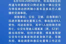 天津一公交车司机突发身体不适致车辆失控，致1人死亡图片