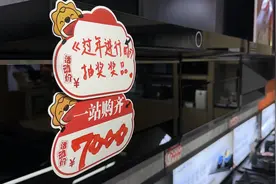 探营过年进行时⑮直播送福利 礼包“锦鲤”会是你吗？图片