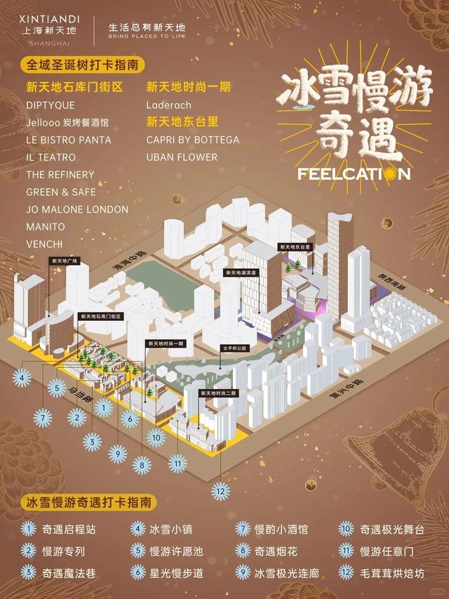 在上海过圣诞季，这个地方请Mark