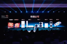 海信正式发布2025世俱杯新品 引领AI智能家电新风向图片