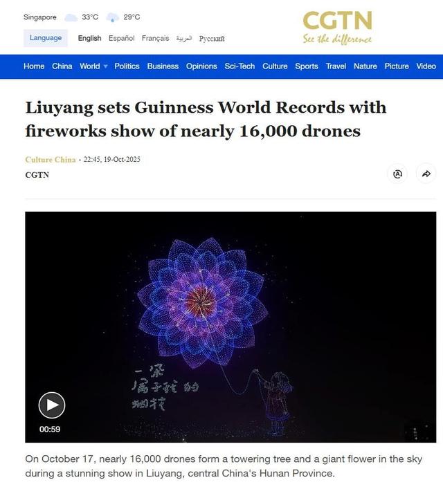 马斯克转发浏阳无人机烟花秀新闻