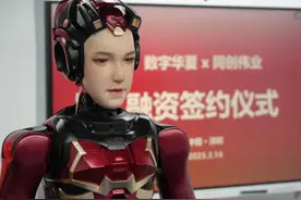 数字华夏完成数千万天使+轮融资 南山人形机器人开年后吸金超8亿元图片