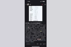 建行存量房贷利率调整成了还款年限调整？回应：查询路径不对的暂时现象 以9月26日8点后结果为准图片