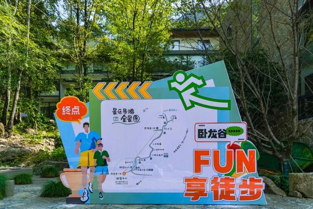 快来和山野“比个心”！卧龙谷秋日徒步，解锁你的专属奖牌