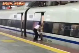 女子伸腿阻止高铁关门？官方通报图片