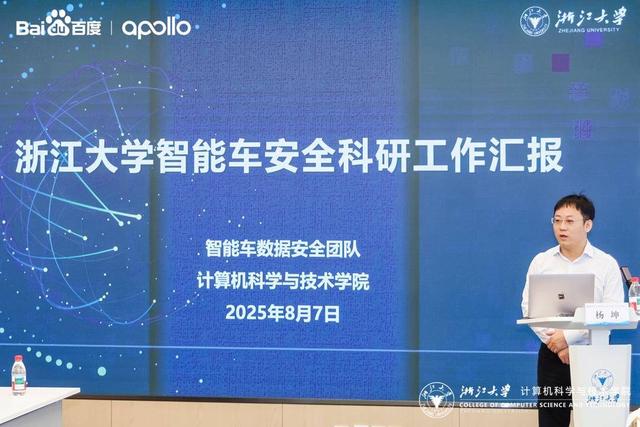 百度Apollo向浙江大学教育基金会捐赠自动驾驶车辆