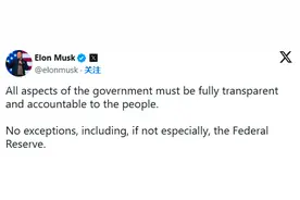 马斯克要对美联储动手？就在今晚 鲍威尔“单刀赴会”国会山！图片