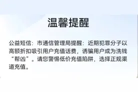 女子崩溃：手机号突然被封，更可怕的是……图片