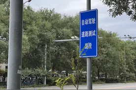 练习4年成“全能选手”，北京带头让自动驾驶汽车从示范区驶向高速路图片