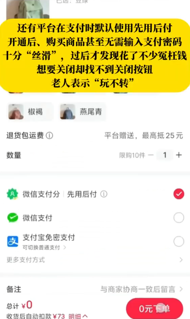 点个外卖天天被催债，叫个车越来越贵……一键踩“坑”，“方便”了谁？