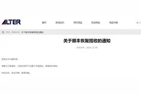 暂停收寄此类物品？顺丰回应图片