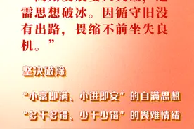 八个热词，事关未来，事关你我｜高州全会解读图片