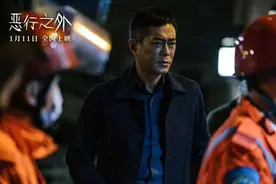 《恶行之外》定档明年1月11日 古天乐林家栋新片为女复仇图片