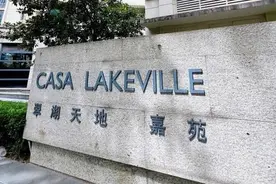 12人报名86轮竞价，上海翠湖天地法拍房二拍5362万元成交，单价16.46万元图片