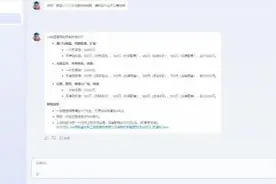 浪潮海岳大模型实现DeepSeek深度应用，助力企业智能化升级图片