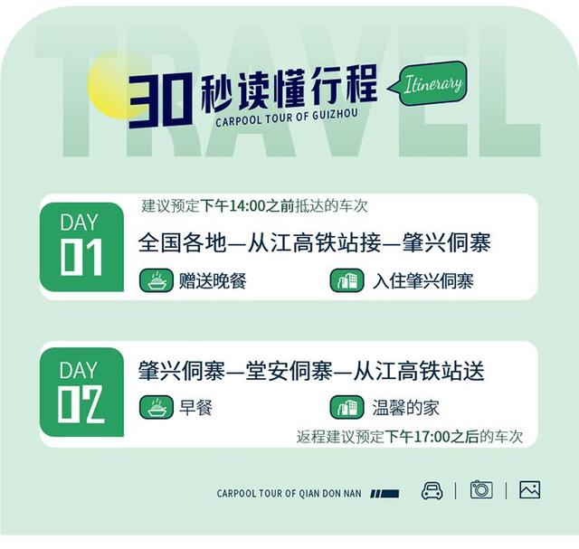 “码”上游贵州丨这个金秋，来肇兴游侗寨、赏梯田，领略秋季的美景！