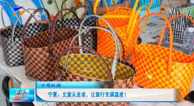 【新闻e周见｜e周纵横】宁夏：文旅从业者，让旅行充满温度！
