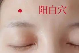 脸上经常长痘痘？人体上有7个穴位，消痘速度非常快！图片