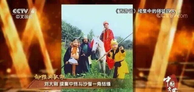 沙僧扮演者刘大刚因病去世，《西游记》中数位演员已永远离开，网友：童年永久的记忆