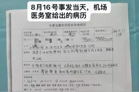 我要投诉 |  飞机上使用机场提供的轮椅摔伤，该找机场还是航空公司追责？图片