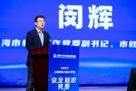 上海市第八届大学生安全知识竞赛总决赛圆满落幕，上海大学夺得总冠军图片