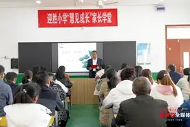 家校协同育人 护航学生健康成长图片