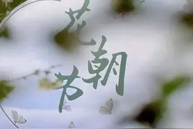 花朝如约，济南植物园精彩活动4月4日启幕 |“泉”在济南过五一图片