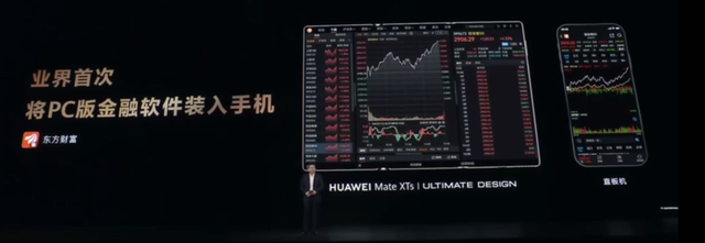 余承东称三折叠能超越华为的只有华为