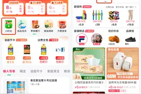 升级“小时达”入口，抖音继续卷美团｜焦点分析图片