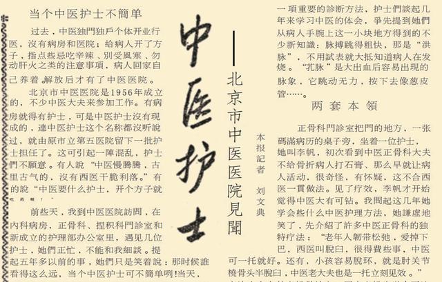北京已建有1000多家中医医院