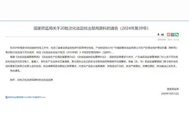 大宝SOD蜜被检出禁用原料？企业：抽样检查涉及产品是假货图片