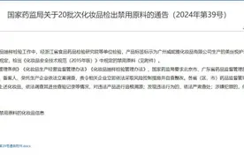 大宝SOD蜜被检出禁用原料？企业：抽样检查涉及产品是假货图片